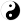 Yin and Yang.svg