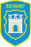 Coat of arms of Zhytomyr