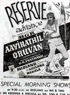 Ayirathil Oruvan.jpg