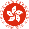 Regional Emblem of Hong Kong.svg