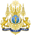 Coat of arms of Cambodia.svg