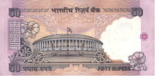 50 INR Rev LR.png