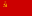 Flag of the Soviet Union.svg