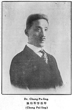 Zhang Boling.jpg