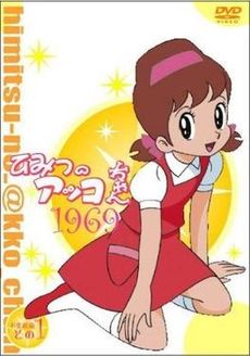 AkkoChan 1969 BOX1.jpg