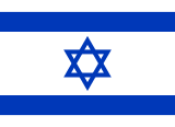 Flag of Israel.svg