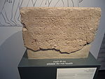 Ekron inscription.jpg