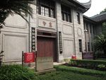 Beibei Museum.jpg