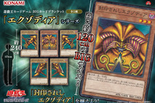 『遊戯王』のエクゾディアがBIGブランケットに！絶対に揃えたくなるアイテムがプライズ展開