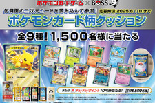 抽選で当たる「ホゲータボスジャンex」や「ポケカ柄クッション」が素敵！“ポケカ×BOSS”コラボで新商品＆グッズを展開