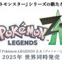 『ポケモン』『メトロイド』最新作も！“2025年のスイッチ独占タイトル”を見逃すな─待望の再誕や名コンビの復活も