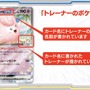 『ポケカ』新拡張パック「バトルパートナーズ」ポケセンオンラインで予約開始も激混み―待ち時間は1時間以上、早めのアクセスで時間短縮を