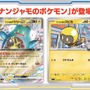 『ポケカ』新拡張パック「バトルパートナーズ」ポケセンオンラインで予約開始も激混み―待ち時間は1時間以上、早めのアクセスで時間短縮を