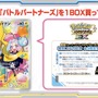 『ポケカ』新拡張パック「バトルパートナーズ」ポケセンオンラインで予約開始も激混み―待ち時間は1時間以上、早めのアクセスで時間短縮を