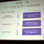 【TGS 2010】ミクシィとグリーが大激論～TGSフォーラム「ソーシャルゲームセッション」