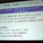 【TGS 2010】ミクシィとグリーが大激論～TGSフォーラム「ソーシャルゲームセッション」