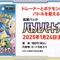 『ポケカ』新拡張パック「バトルパートナーズ」でN、リーリエ、ナンジャモが大活躍！AR/SARイラストも圧倒的クオリティ