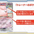 『ポケカ』新拡張パック「バトルパートナーズ」ポケセンオンラインで予約開始も激混み―待ち時間は1時間以上、早めのアクセスで時間短縮を