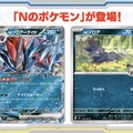 『ポケカ』新拡張パック「バトルパートナーズ」ポケセンオンラインで予約開始も激混み―待ち時間は1時間以上、早めのアクセスで時間短縮を