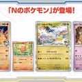 『ポケカ』新拡張パック「バトルパートナーズ」ポケセンオンラインで予約開始も激混み―待ち時間は1時間以上、早めのアクセスで時間短縮を