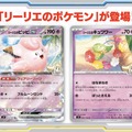 『ポケカ』新拡張パック「バトルパートナーズ」ポケセンオンラインで予約開始も激混み―待ち時間は1時間以上、早めのアクセスで時間短縮を