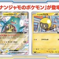 『ポケカ』新拡張パック「バトルパートナーズ」ポケセンオンラインで予約開始も激混み―待ち時間は1時間以上、早めのアクセスで時間短縮を