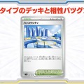 『ポケカ』新拡張パック「バトルパートナーズ」ポケセンオンラインで予約開始も激混み―待ち時間は1時間以上、早めのアクセスで時間短縮を