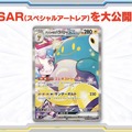 『ポケカ』新拡張パック「バトルパートナーズ」ポケセンオンラインで予約開始も激混み―待ち時間は1時間以上、早めのアクセスで時間短縮を