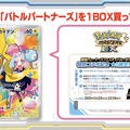 『ポケカ』新拡張パック「バトルパートナーズ」ポケセンオンラインで予約開始も激混み―待ち時間は1時間以上、早めのアクセスで時間短縮を