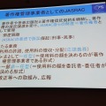 【CEDEC 2014】知っておきたいゲーム音楽著作権、JASRACが教える有効な利用法