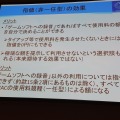 【CEDEC 2014】知っておきたいゲーム音楽著作権、JASRACが教える有効な利用法