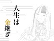 「アスキーアートは、枯山水にも現代アートにもなりえる」令和のAA職人が語る、葛藤と推し活の末に見いだした未来 画像