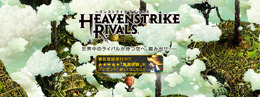 HEAVEN STRIKE RIVALS』