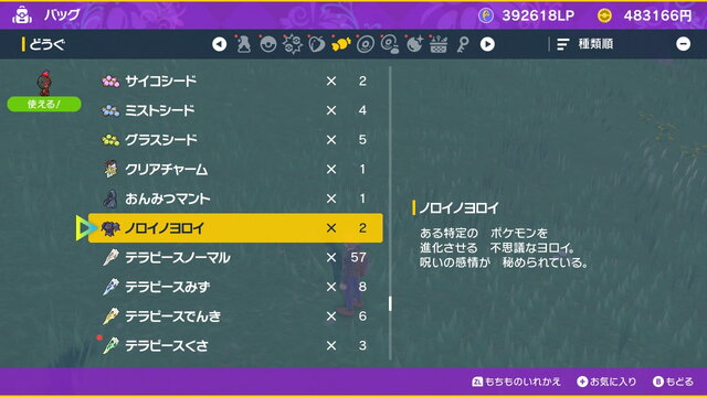 シリーズ初の“勝手に進化するポケモン”も…『ポケモン スカーレット・バイオレット』の「特殊な進化方法」ひとまとめ