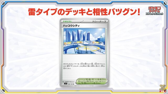 『ポケカ』新拡張パック「バトルパートナーズ」ポケセンオンラインで予約開始も激混み―待ち時間は1時間以上、早めのアクセスで時間短縮を