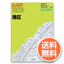 ゼンリン電子住宅地図 デジタウン 送料無料