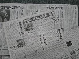 久間・前防衛相に続き、安倍首相へも厳しい見方を社説で示した日経新聞