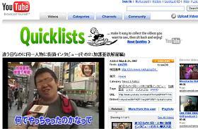 「街頭インタビュー映像」はYouTubeにアップされ波紋を呼んでいる