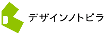 デザイン・クリエイティブを学び、将来を考えたい人のための情報サイト[デザインノトビラ]