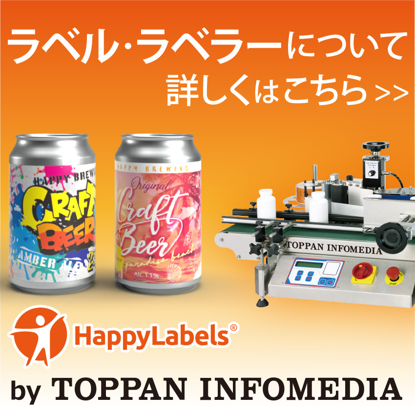 HappyLabels