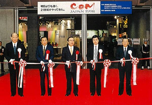 東京ビッグサイトで開催されたCOM JAPAN（1998年）