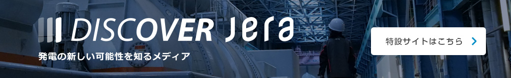 DISCOVER JERA