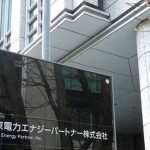 １１月の電気料金、６００円超上昇　補助金終了、他電力も大幅高へ―東電