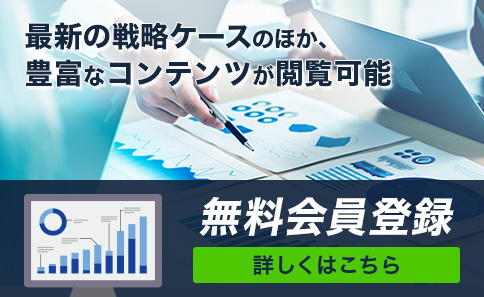 無料会員案内