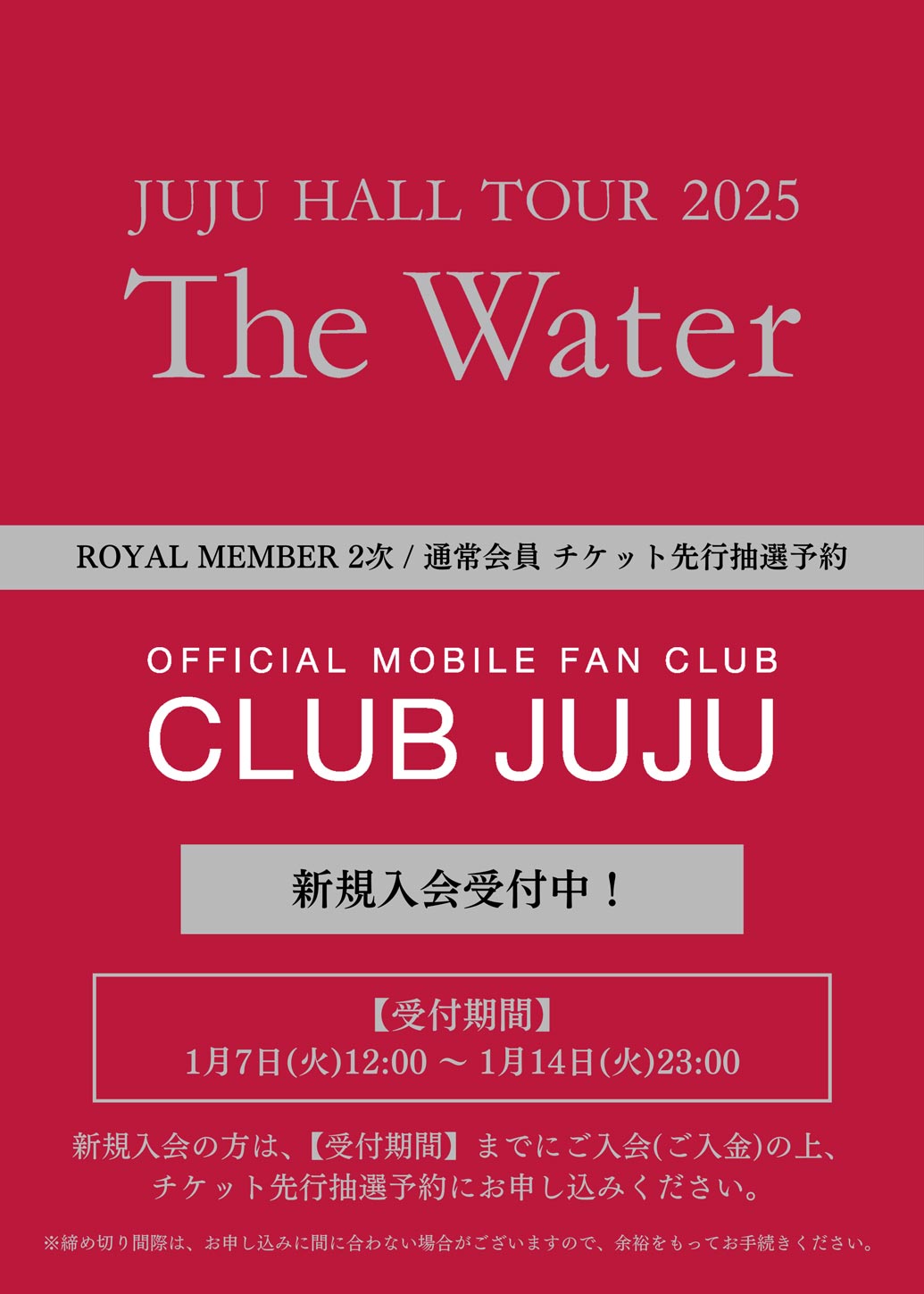 CLUB JUJU 2次先行