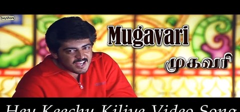 Mugavari