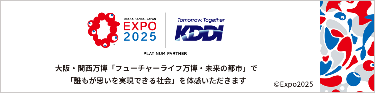 大阪・関西万博「フューチャーライフ万博・未来の都市」で「誰もが思いを実現できる社会」を体感いただきます ©Expo 2025