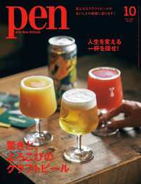 Pen 2024年 10月号 Pen