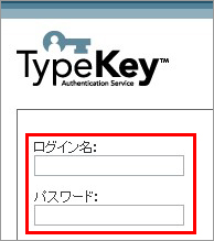 TypeKey ログイン画面