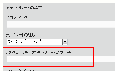 IndexTemplateIdentifierプラグイン